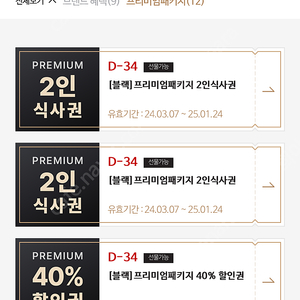 매드포갈릭 2인식사권+40% 할인권