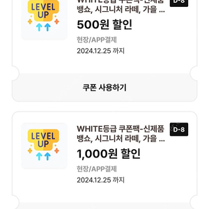 이디야등급쿠폰1500원(500원에해요)