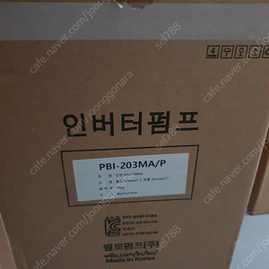 윌로펌프 인버터펌프 새제품 PBI-203MA/P, PBI-205MA/P