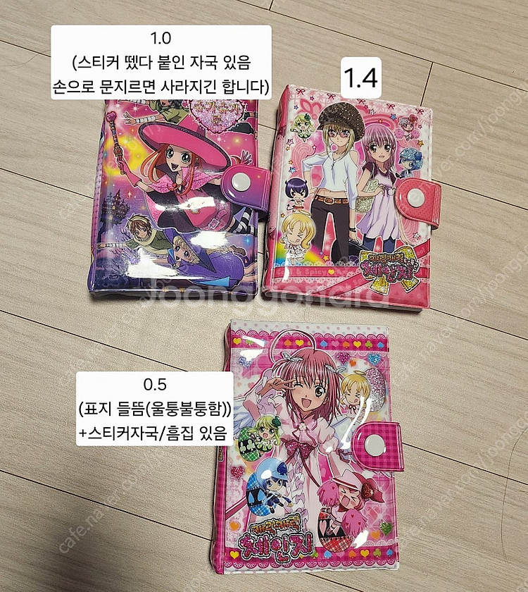 캐릭캐릭체인지 슈가슈가룬 6공다이어리 판매합니다!--0