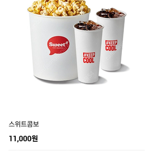 롯데시네마 콤보 8000원 (팝콘L +음료2) 에이드 2500원 탄산음료 콜라 스위트콤보