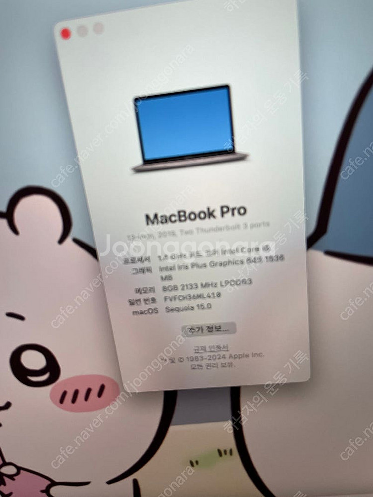 맥북 프로 2019 13인치 판매--3