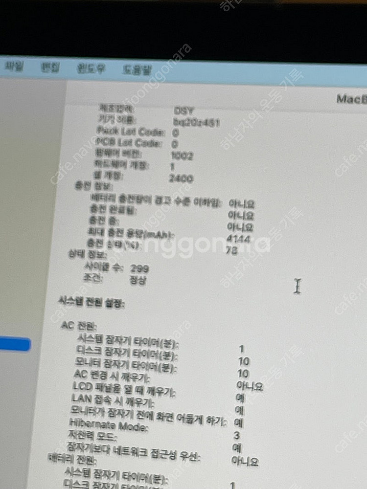 맥북 프로 2019 13인치 판매--4