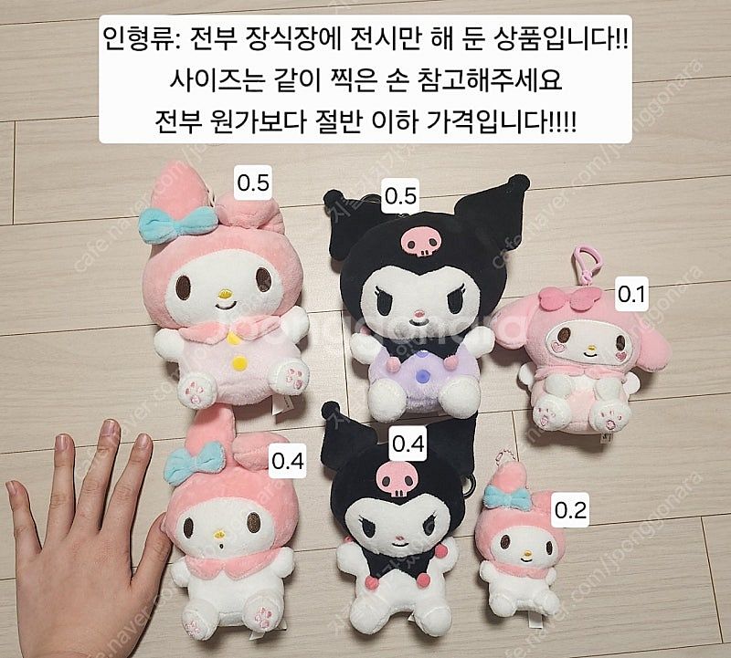 산리오 마이멜로디 쿠로미 스티커 인형 처분판매합니다!!...--3