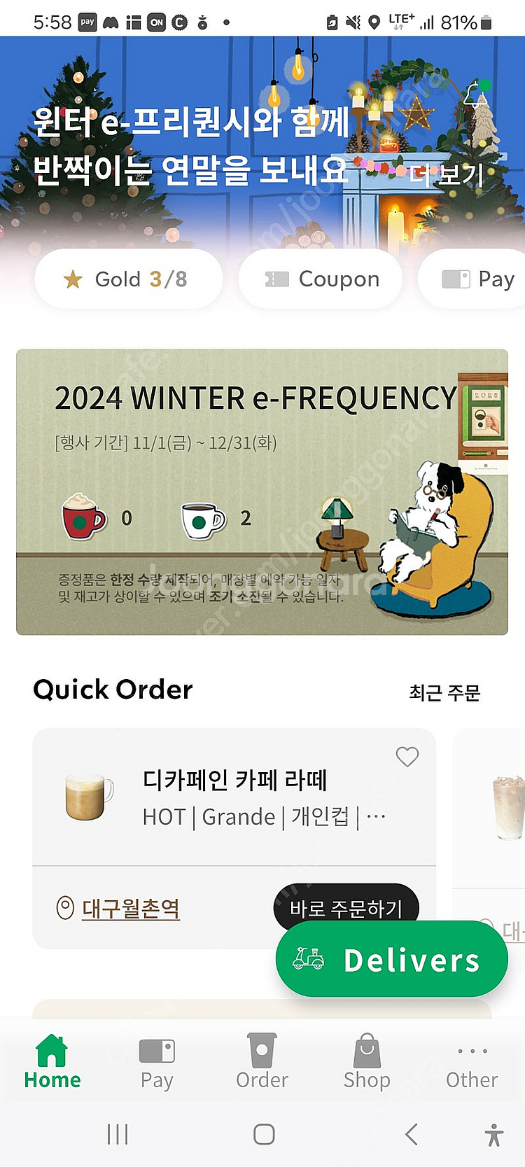 스벅 하양2개--0