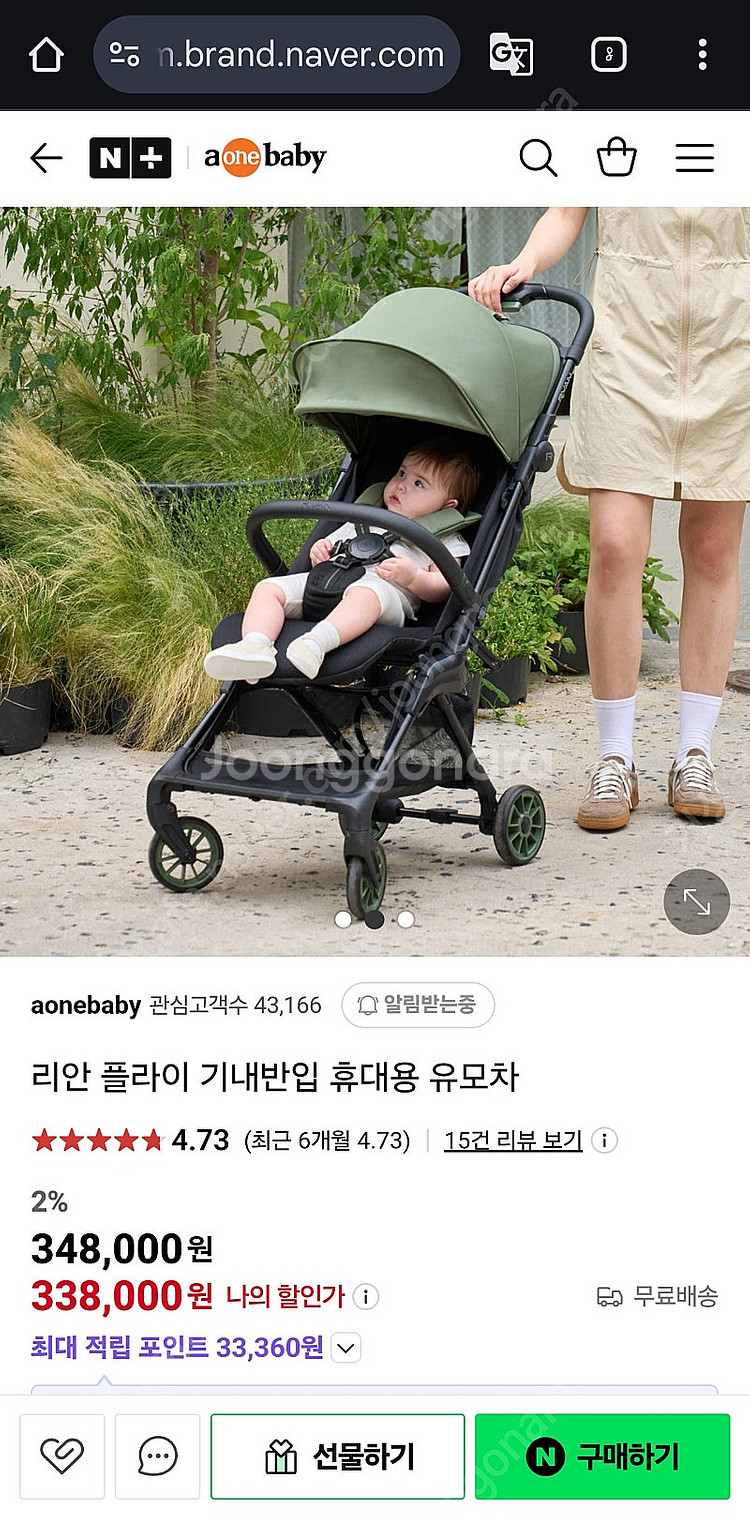 리안 플라이 휴대용 유모차 판매--6