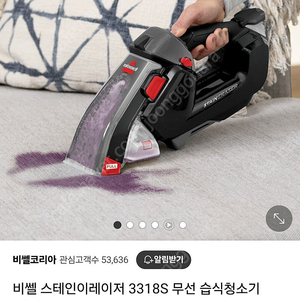 비쎌 무선 습식 청소기