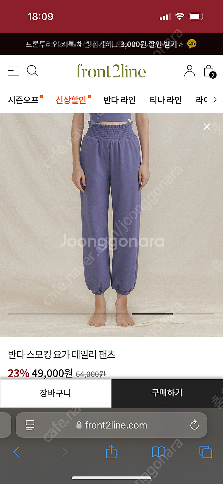 프론투라인 반다스모킹요가데일리팬츠 s--0