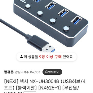 넥시 usb 4포트 멀티허브 (3개남음)