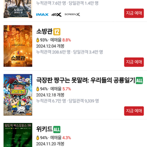 cgv 영화ㅡ주말가능, 모션베드가능