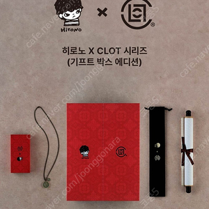 미개봉) 팝마트 히로노 X CLOT 시리즈(기프트 박스 에디션)