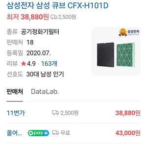 삼성전자 삼성 큐브 CFX-H101D 필터판매