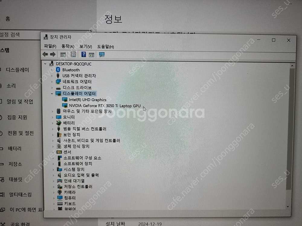 부산 게이밍 노트북 델 보스트로 DELL VOSTRO ...--2