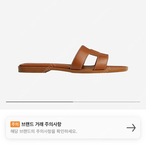 에르메스 오란 골드 샌들 슬리퍼 정가양도