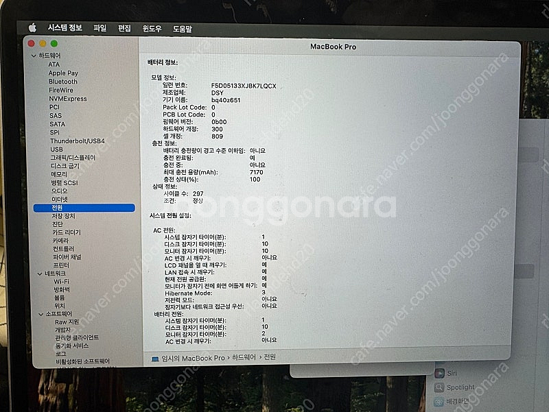 맥북 프로 2019년형 intel i9 16GB 1TB...--4