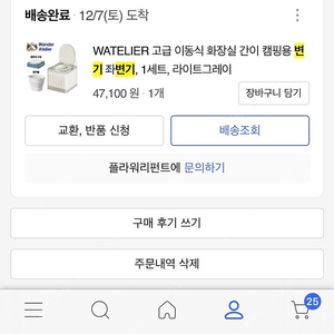 휴대용 변기,이동식 변기 (화장실)