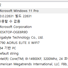 인텔 14세대 14900KF + Z790 AORUS ELITE X WIFI7 세트