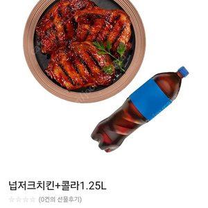 땅땅치킨 넙저크 치킨 교환권(자메이카 통다리)