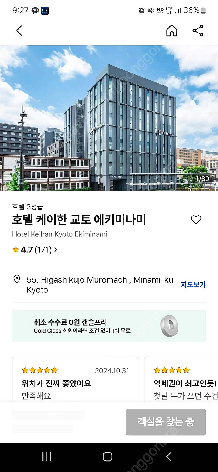 일본교토/ 호텔 케이한 교토 에키미나미 12/23~12...--0
