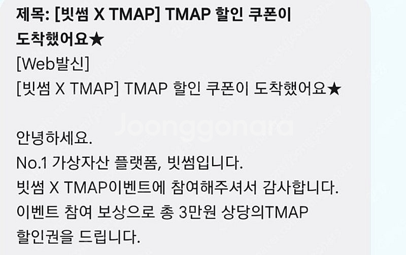 tmap대리 1만 할인 렌터카1만 할인 쿠폰팝니다--0