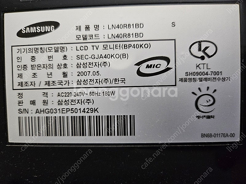 40인치 LCD TV (LN40R81BD) 판매--1