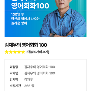 김재우 영어회화 100 교재 e- book