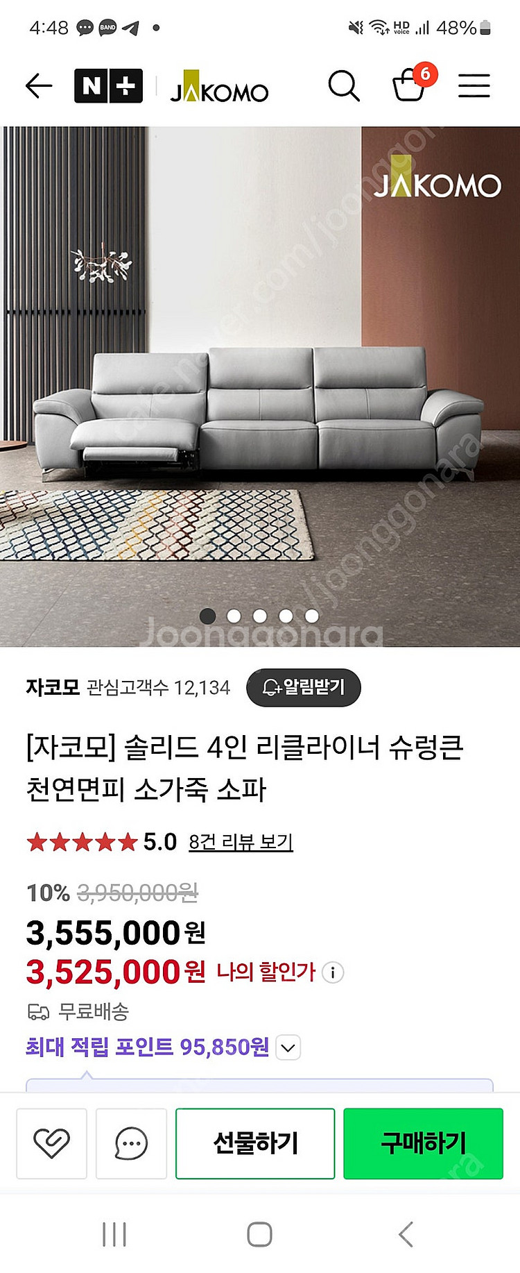 자코모솔리드 4인 리클라이너 슈렁큰 천연면피 소가죽 소...--3
