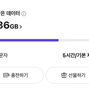 SK 데이터 2기가 3000원 팝니다.