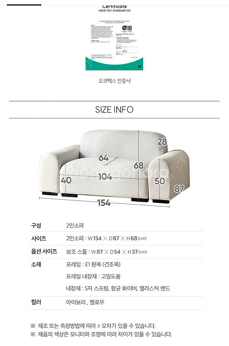 아쿠아텍스 소파, 스툴 2~3인용--3
