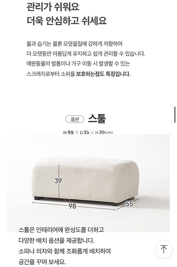 아쿠아텍스 소파, 스툴 2~3인용--5