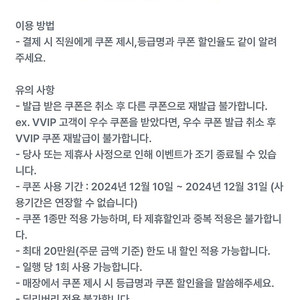 유플투쁠 아웃백 25% 할인권 판매