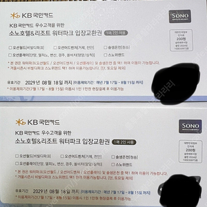 로블카드 워터파크 이용권