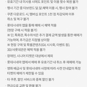 KT 달달 롯데시네마 6천원 예매권 1매 판매