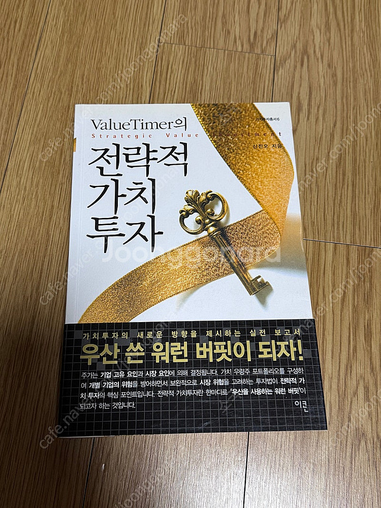전략적가치투자(신진오)-A급--0