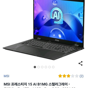 MSI 프레스티지 16 AI B1MG 사무용 노트북 새제품