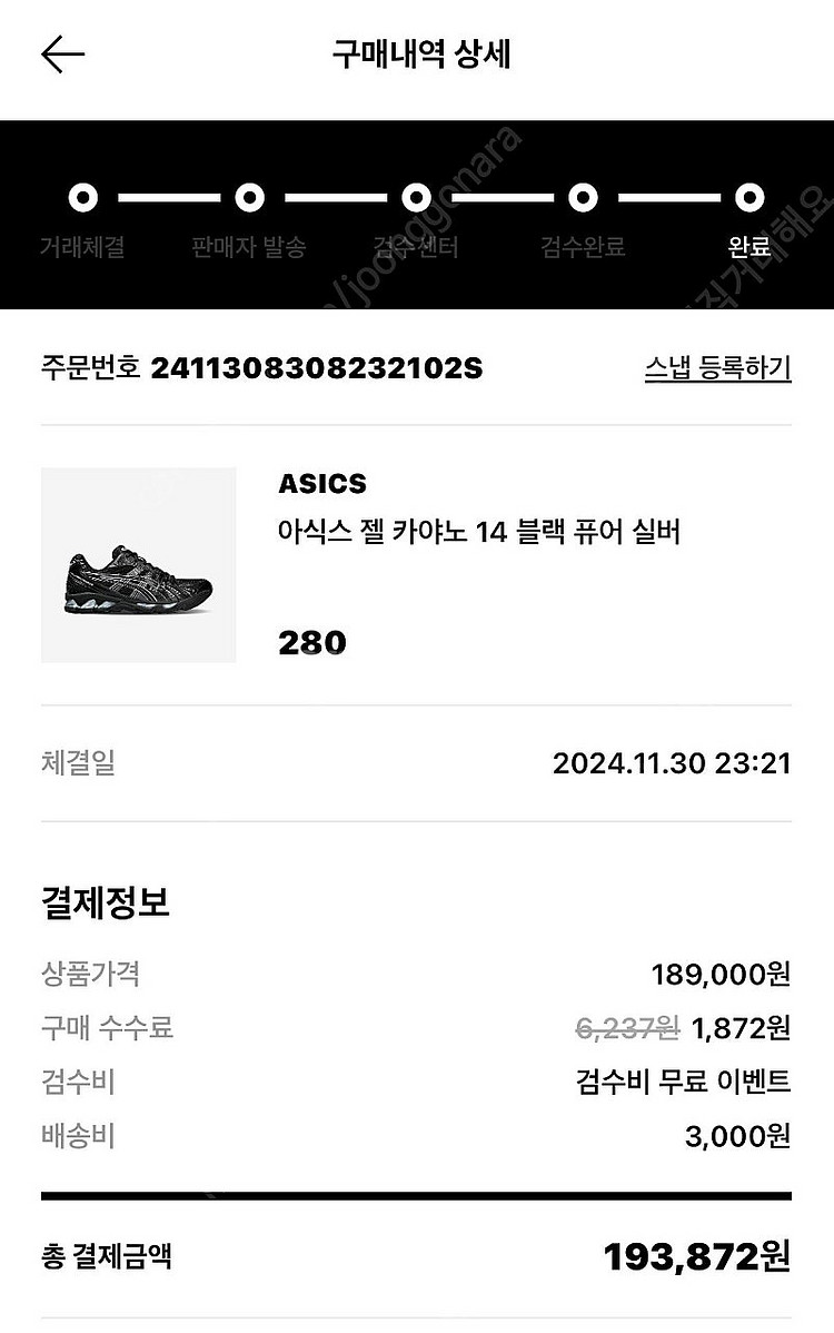 아식스 젤카야노 14 블랙퓨어실버--0