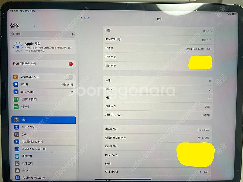 아이패드 Pro 12.9(5세대) LTE 2TB(정품--1