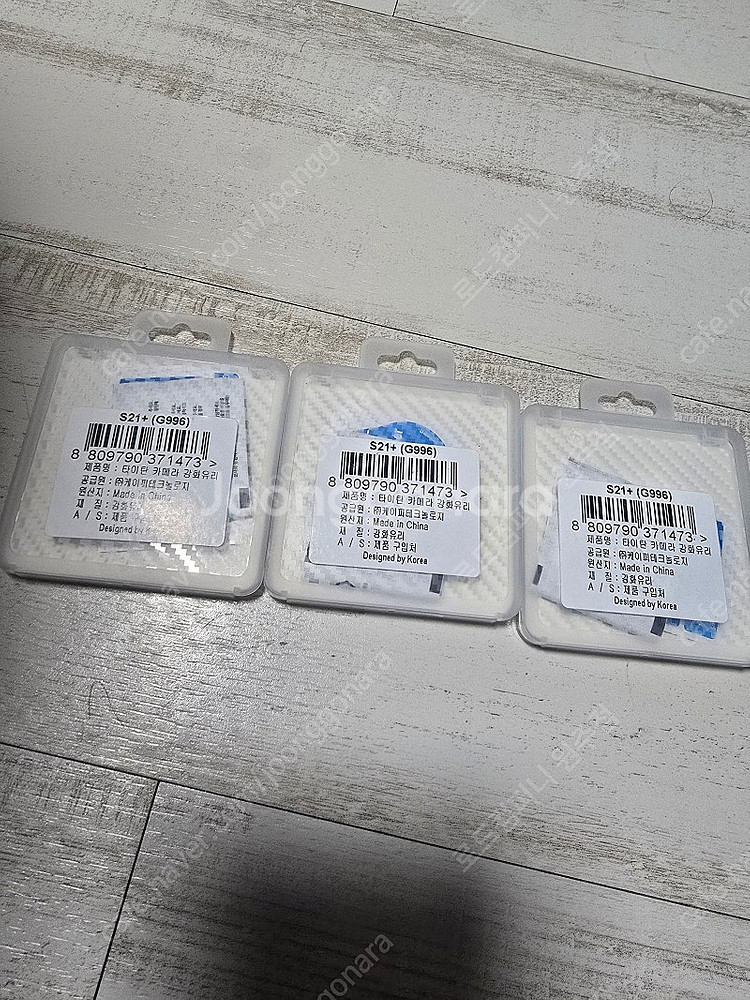 갤럭시21+ uag(카모버전)핸드폰 케이스 판매합니다.--2