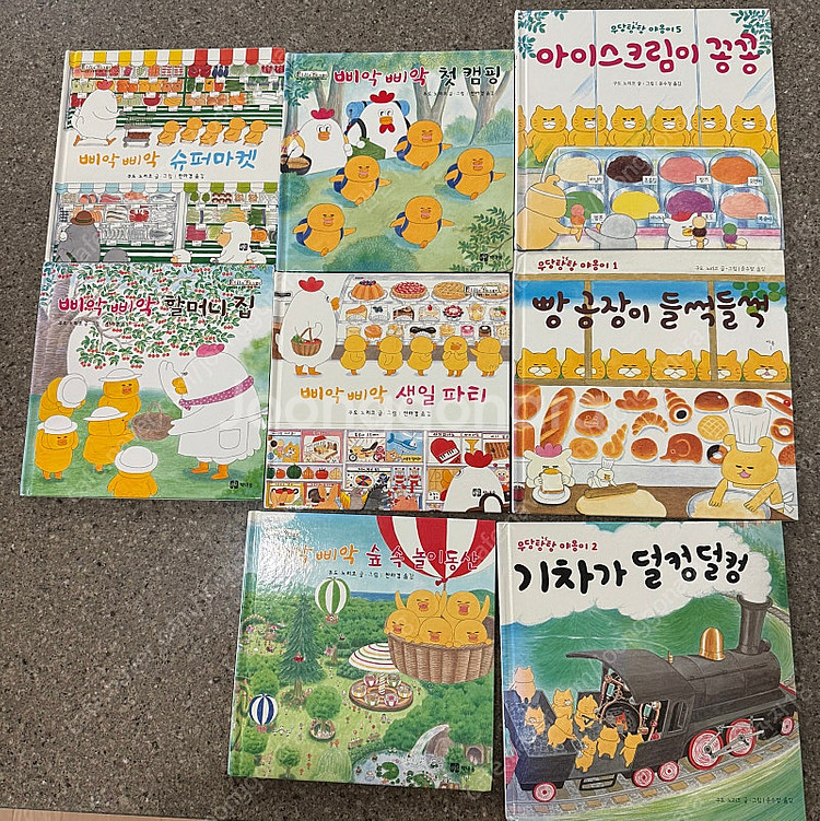 구도 노리코 그림책(삐악삐악시리즈 5권, 우당탕탕 야옹...--0