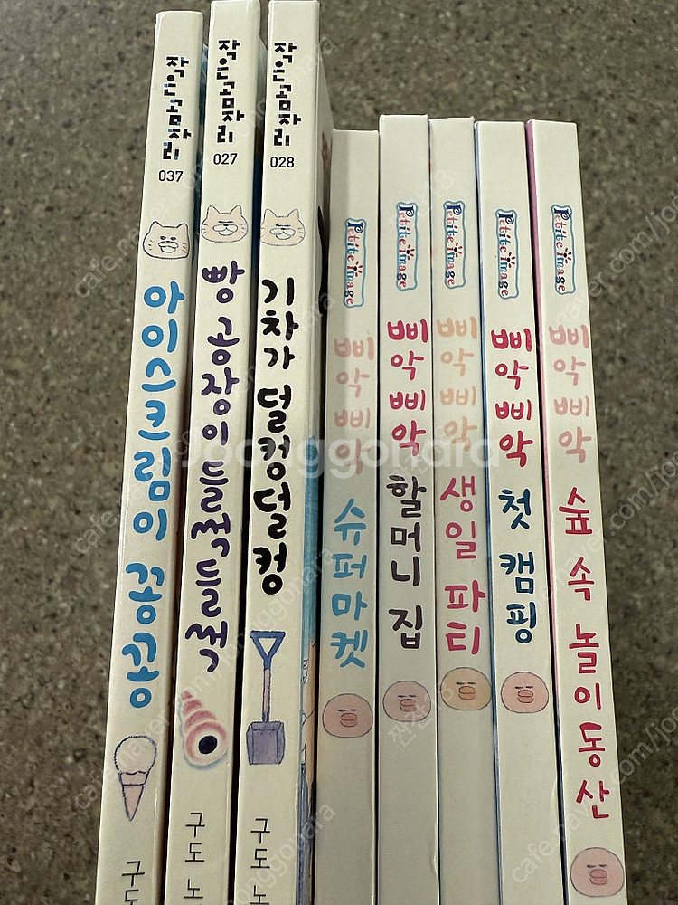구도 노리코 그림책(삐악삐악시리즈 5권, 우당탕탕 야옹...--1