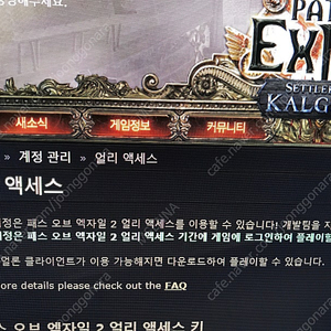 POE2 얼리엑세스 코드 판매합니다