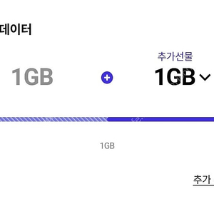 SKT 데이터 2GB