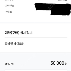 에버랜드/캐리비안베이 베이코인 5만원>>>42000원 12월22일사용