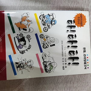 바이크 라이딩 테크닉 타타타 택포 7000원