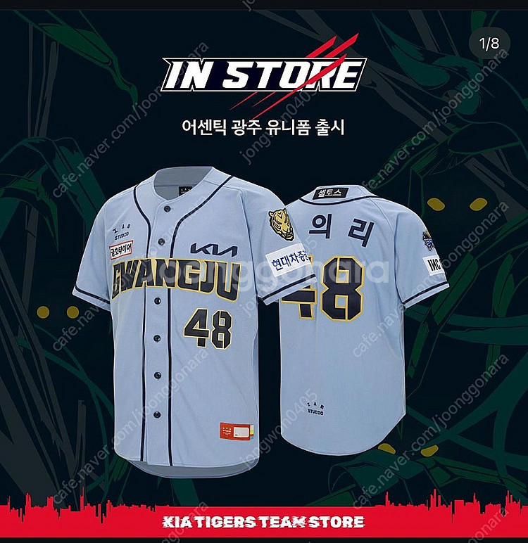 기아타이거즈 23 광주 어센틱 김도영 105(XL) 자...--0