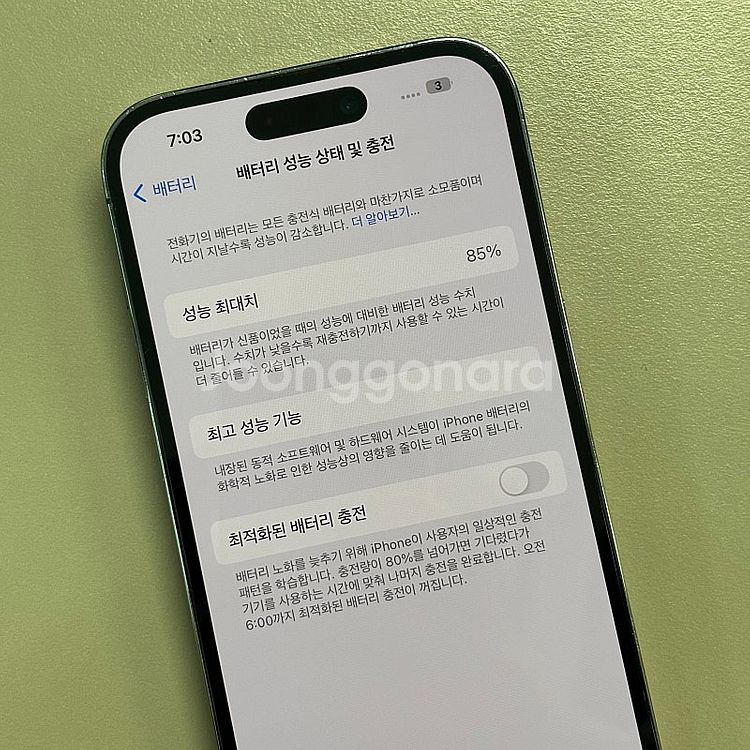 아이폰14프로 퍼플색상 256용량 미파손 무잔상 상태좋...--3