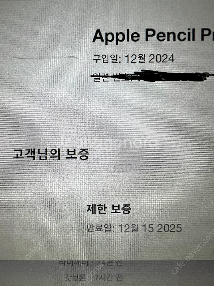 애플펜슬 프로 새제품급 판매합니다.--1