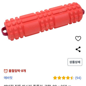 evafit 진동 폼롤러 35cm