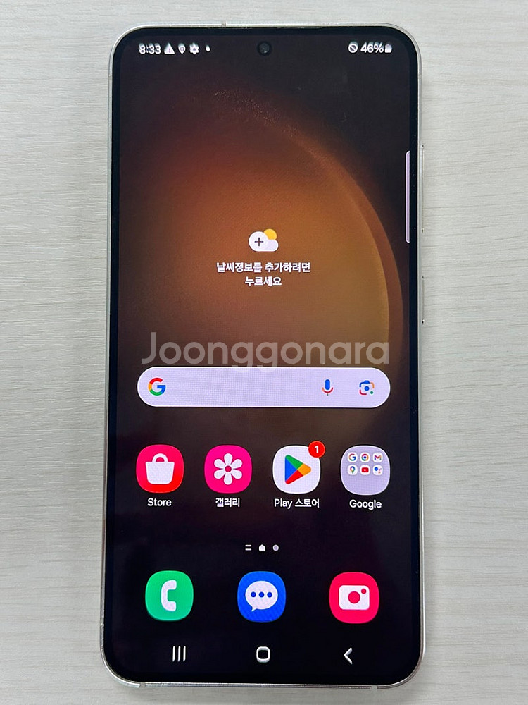 갤럭시S23 크림색상 256용량 새상품컨디션 초S급 자...--1
