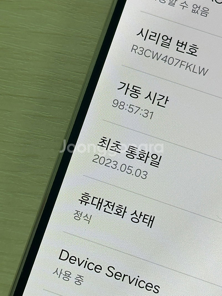 갤럭시S23 크림색상 256용량 새상품컨디션 초S급 자...--3